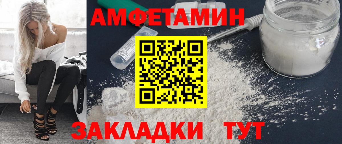 Амфетамин Розовый Дедовск