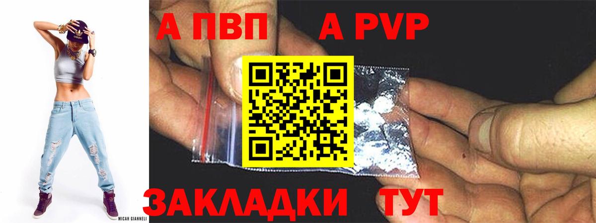 А ПВП Соль Дедовск