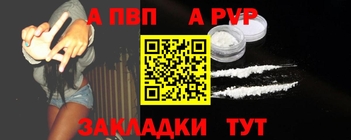 Alpha-PVP мука  APVP кристаллы  наркошоп  Вход с VPN  A PVP мука  Дедовск 