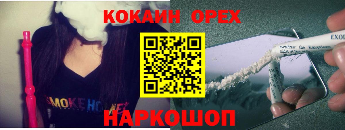 Кокаин 99% Дедовск