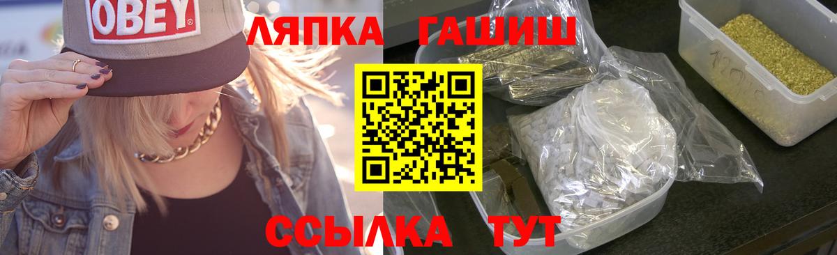 Дедовск  Гашиш Ice-O-Lator  Вход с VPN  ГАШ  Гашиш убойный 