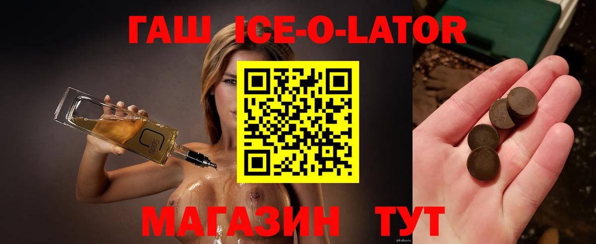Гашиш гарик Дедовск