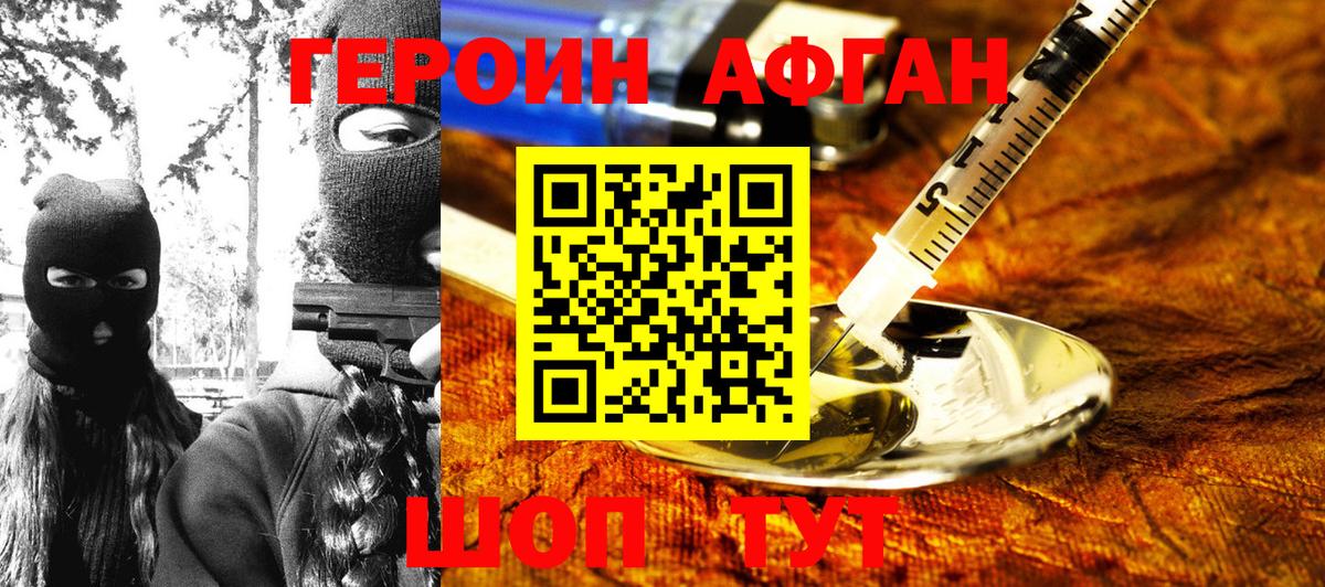 Дедовск  Героин Heroin  ГЕРОИН  Вход с VPN 