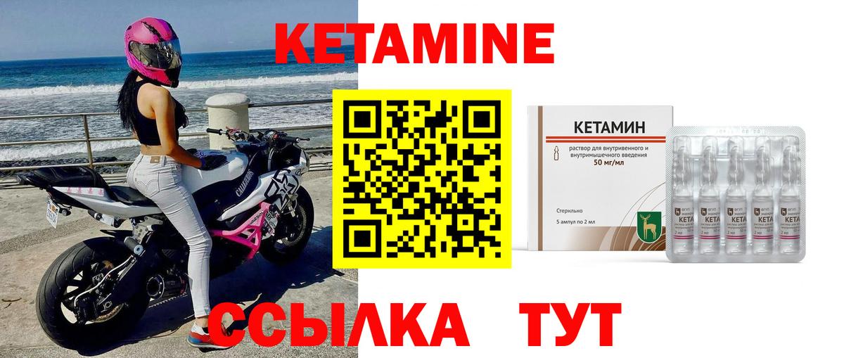 КЕТАМИН ketamine  Вход с VPN  Дедовск 