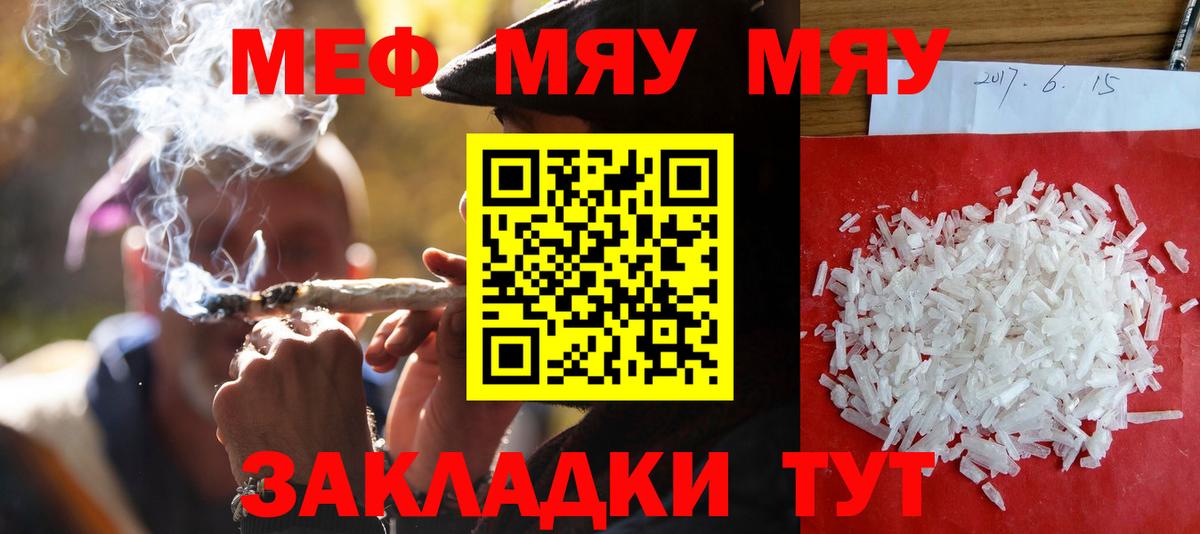 МЕФ  Вход с VPN  Дедовск  Мефедрон 4 MMC 
