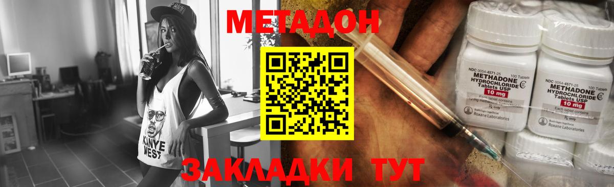 МЕТАДОН мёд  Вход с VPN  МЕТАДОН белоснежный  Дедовск 