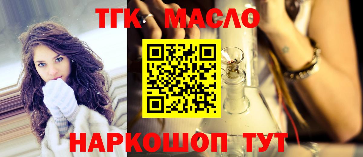Дедовск  hydra ONION  Дистиллят ТГК вейп  Вход с VPN  ТГК гашишное масло 