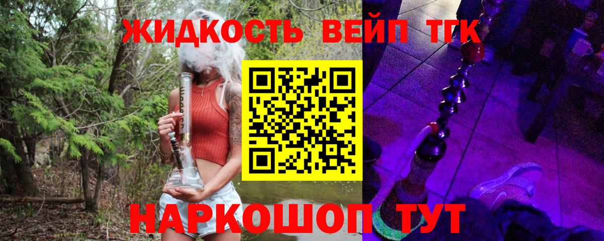 ТГК концентрат Дедовск